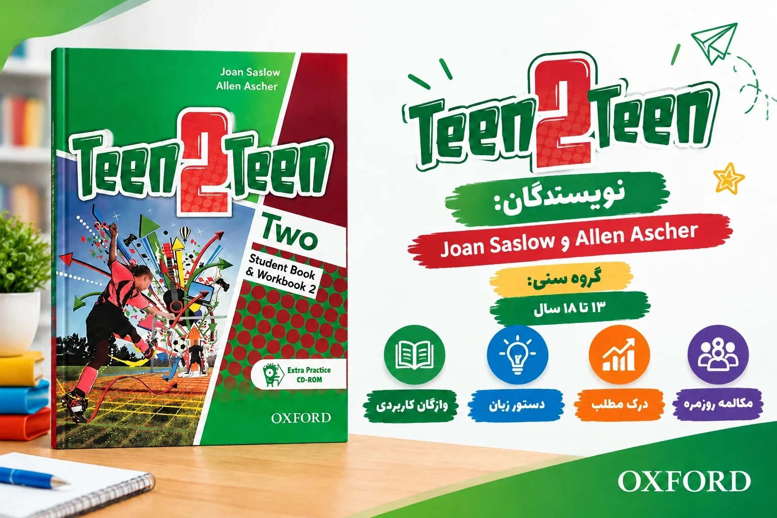 کتاب Teen 2 Teen Two 1 اینفوگرافی کتاب تین تو تین 2 ویرایش دو - کتاب لند