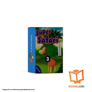 خرید فلش کارت Super Safari 3 از کتاب لند - تصویر اصلی - تصوير اول - تصویر جلد روی فلش کارت