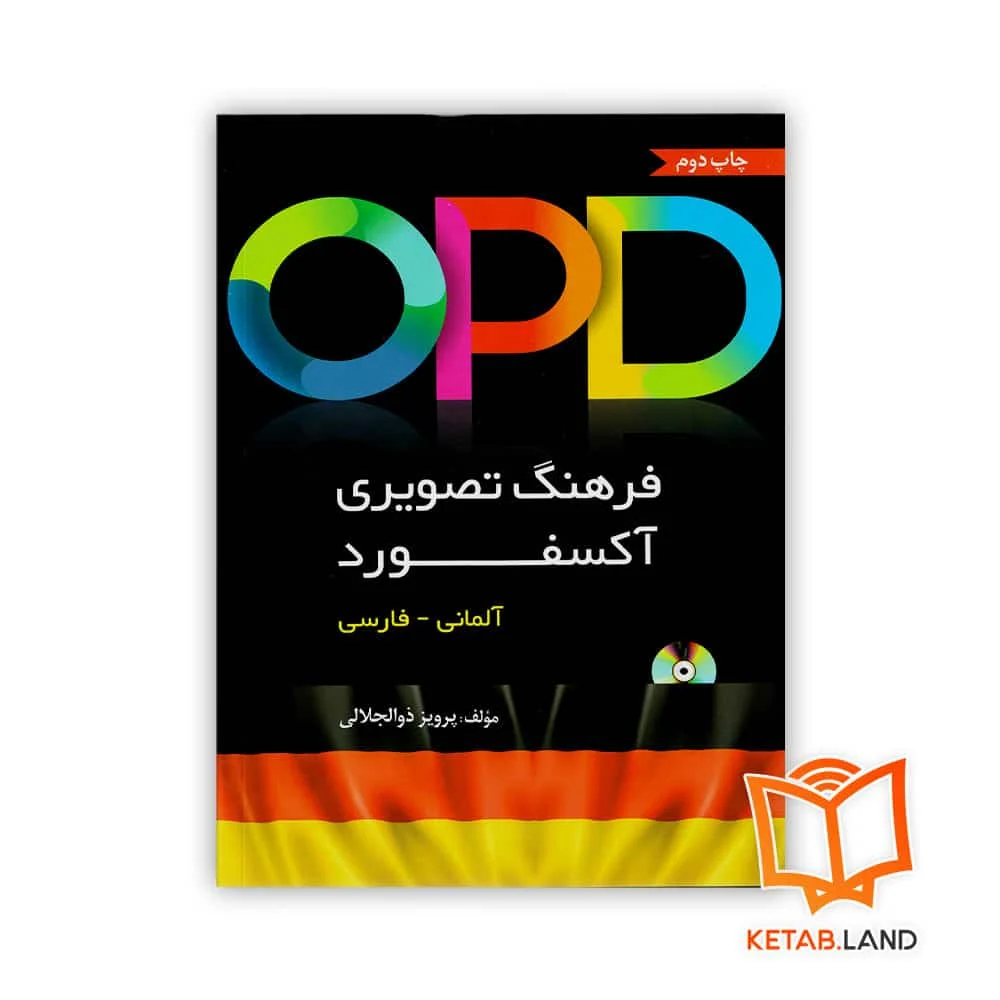 German-Oxford-Picture-Dictionary-2nd-Front خرید کتاب German Oxford Picture Dictionary 2nd