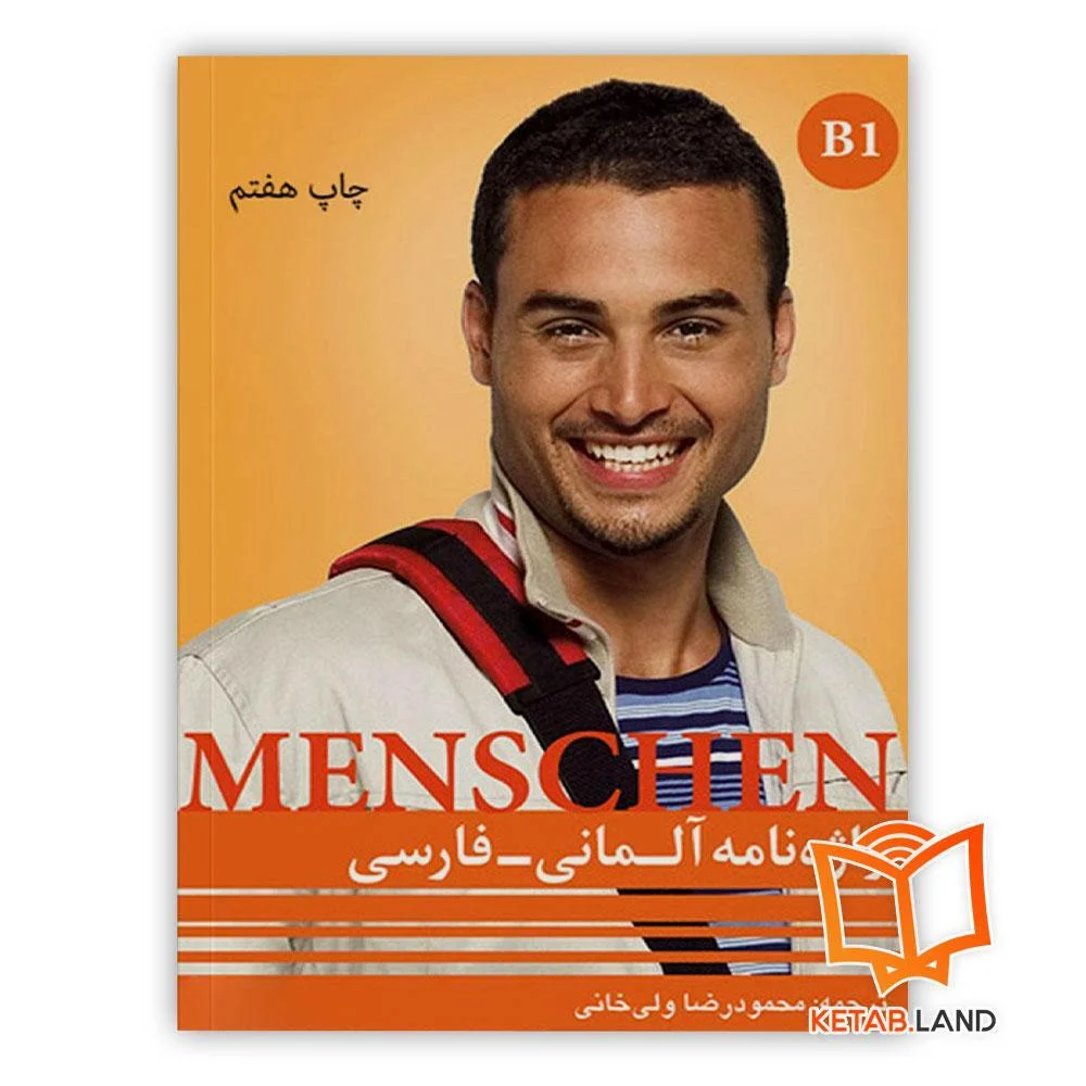 Menschen-B1-دستور-زبان خرید کتاب واژه نامه منشن آلمانی بی 1