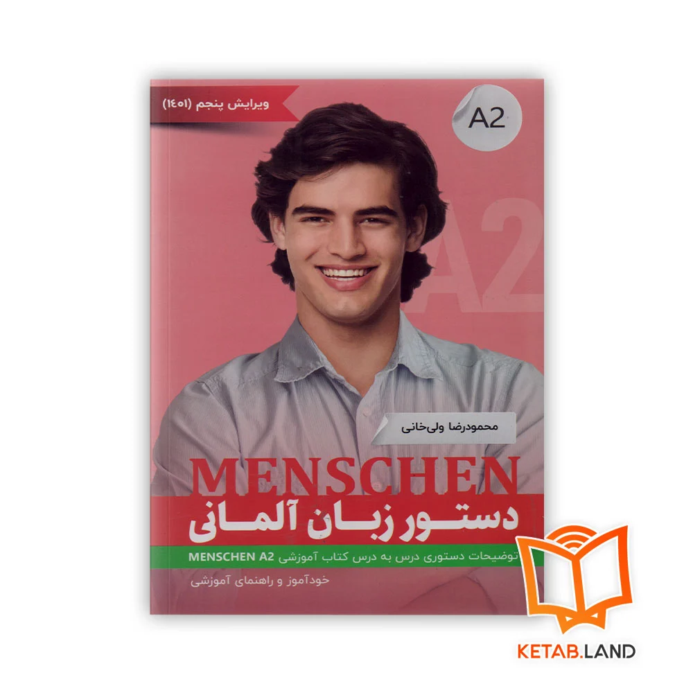 دستور-زبان-A2 خرید کتاب دستور زبان Menschen A2