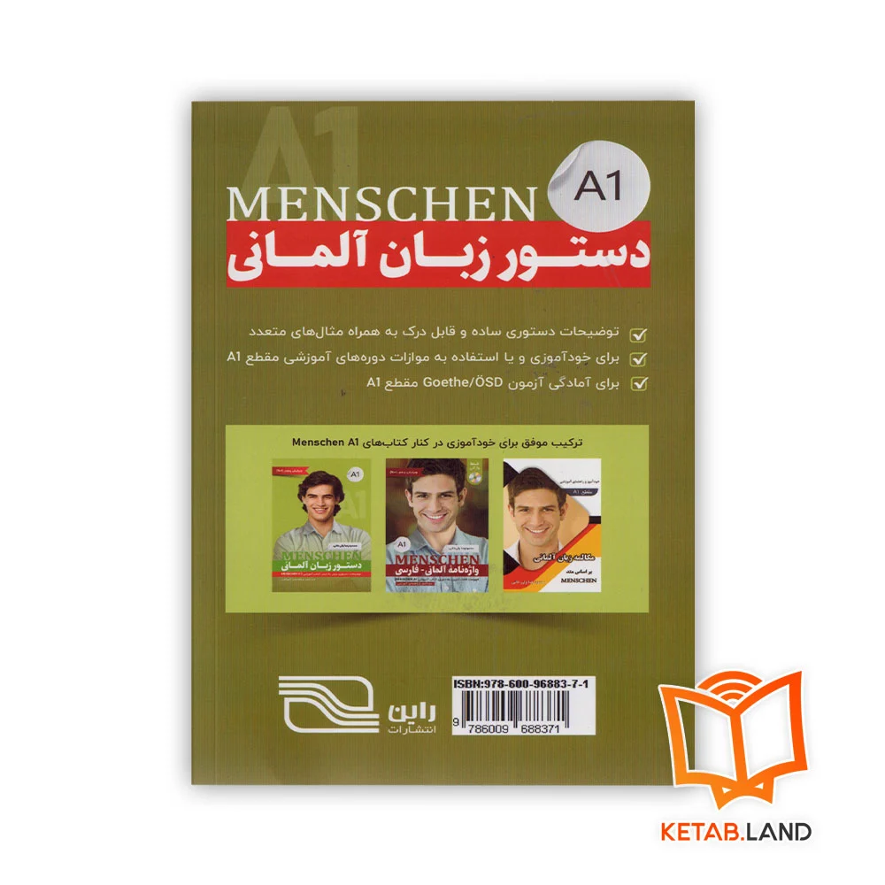 قیمت کتاب دستور زبان منش A1