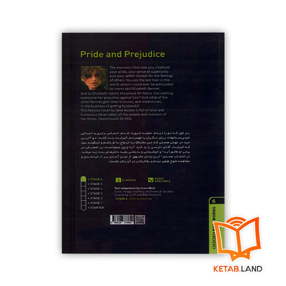 قیمت رمان دوزبانه غرور و تعصب