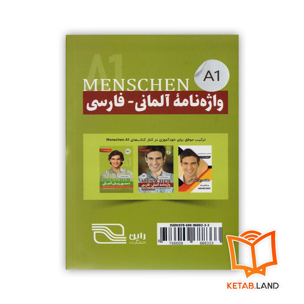 قیمت کتاب واژه نامه منشن A1