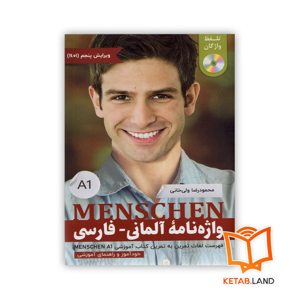 واژه-نامه-منشن-A1 خرید کتاب واژه نامه Menschen A1