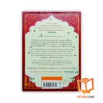 رمان The Forty Rules of Love - Image 2