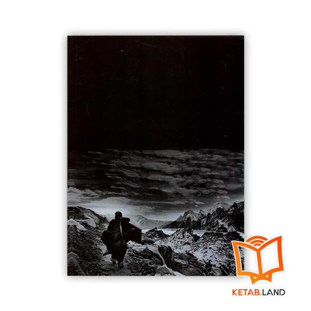 قیمت رمان No Friend But the Mountains