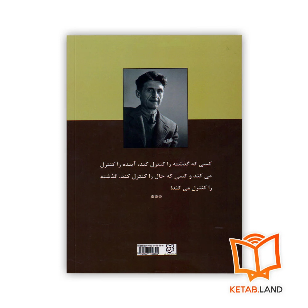 قیمت کتاب قلعه حیوانات دو زبانه