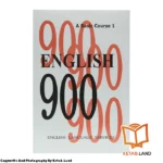 قیمت و خرید کتاب English 900 1 از کتاب لند - تصویر دوم - تصویر جلد روی کتاب