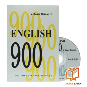 قیمت و خرید کتاب English 900 5 از کتاب لند - تصویر اصلی - تصویر جلد روی کتاب به همراه DVD
