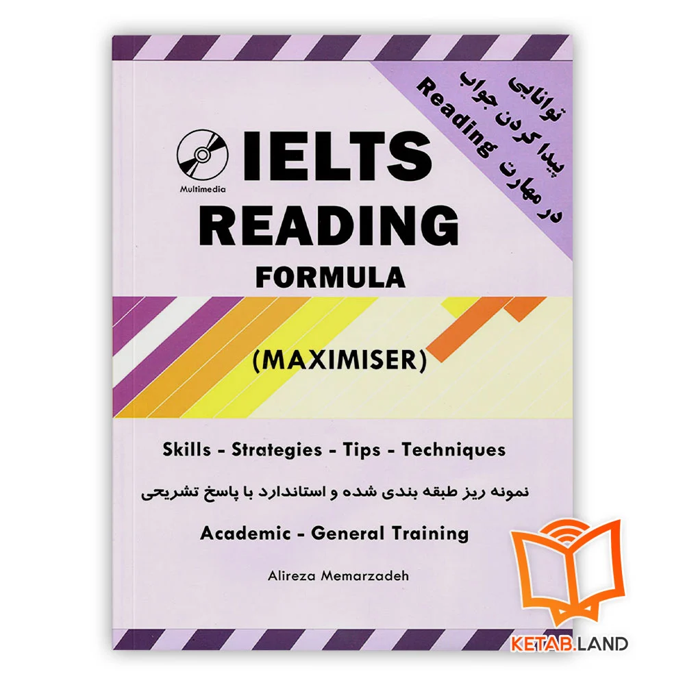خرید کتاب آیلتس ریدینگ مکسیمایزر