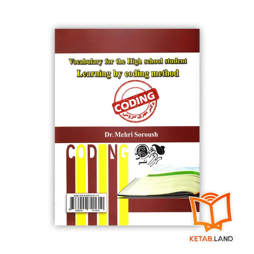 خرید کتاب Coding Vocabulary for the high school students