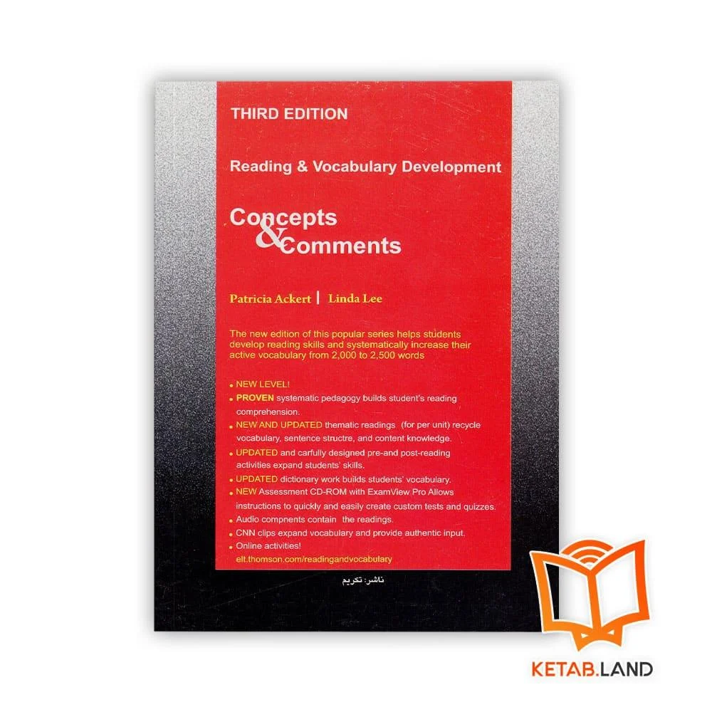 قیمت کتاب راهنمای مفاهیم و تفاسیر