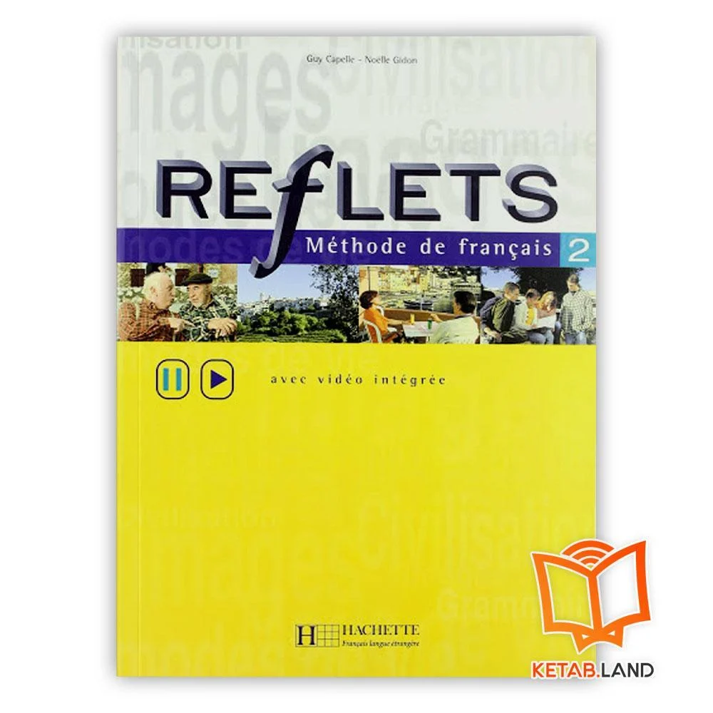 خرید کتاب آموزشی فرانسه رفلکتس 2