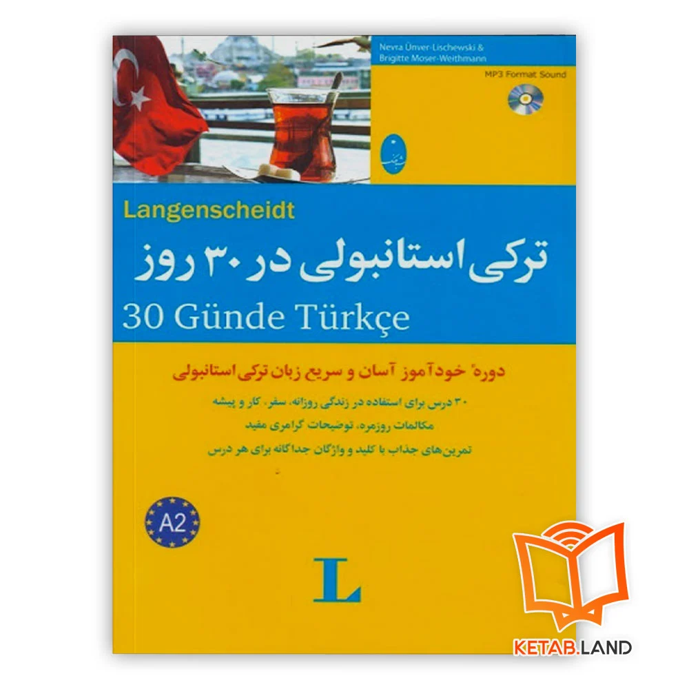 خرید کتاب ترکی استانبولی در ۳۰ روز