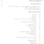 کتاب ترکی استانبولی در ۳۰ روز 8 کتاب ترکی استانبولی در ۳۰ روز - کتاب ترکی استانبولی در ۳۰ روز - کتاب لند