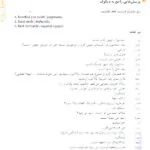 کتاب ترکی استانبولی در ۳۰ روز 4 کتاب ترکی استانبولی در ۳۰ روز - کتاب ترکی استانبولی در ۳۰ روز - کتاب لند