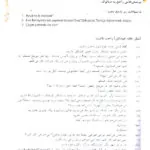 کتاب ترکی استانبولی در ۳۰ روز 5 کتاب ترکی استانبولی در ۳۰ روز - کتاب ترکی استانبولی در ۳۰ روز - کتاب لند