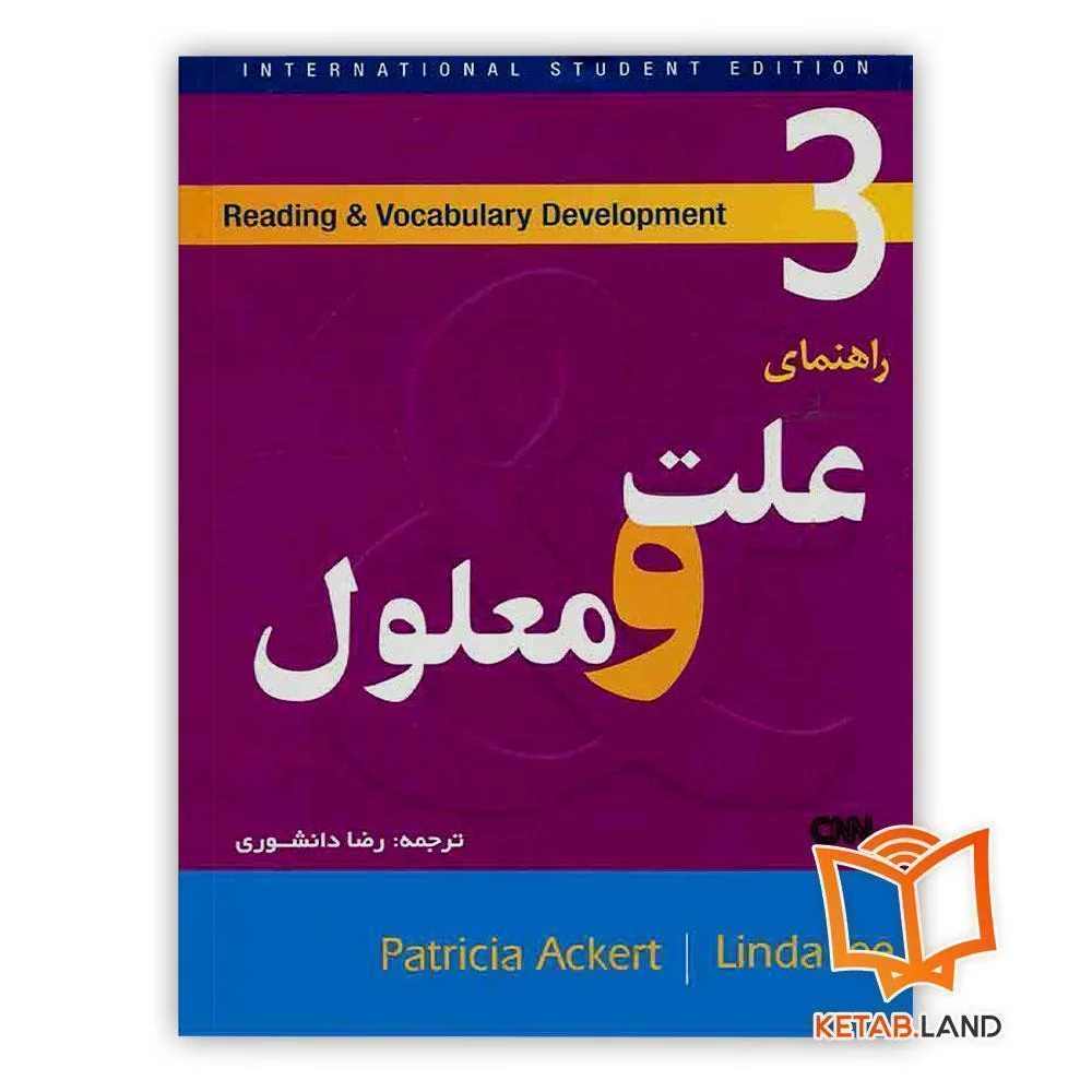 خرید کتاب راهنمای علت و معلول