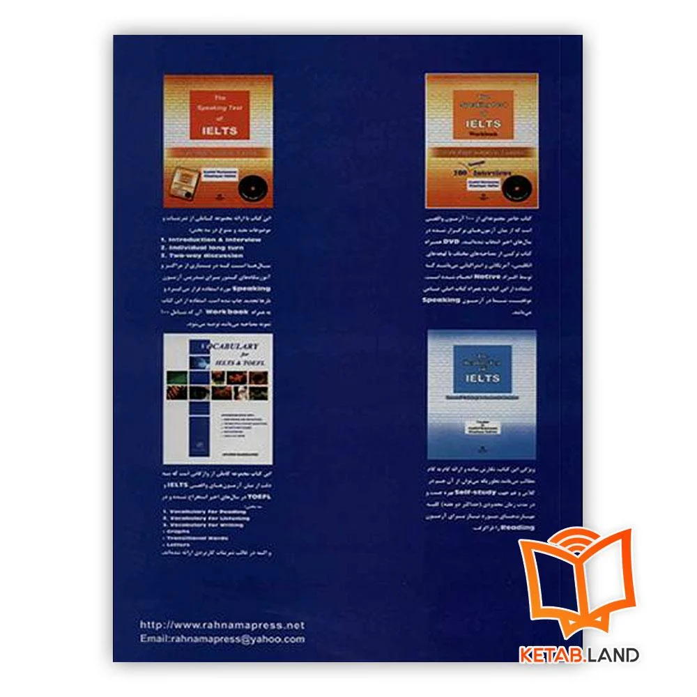 قیمت کتاب ایتلس رمضانی