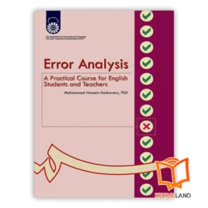 خرید کتاب انگلیسی ارور آنالیسس کشاورز