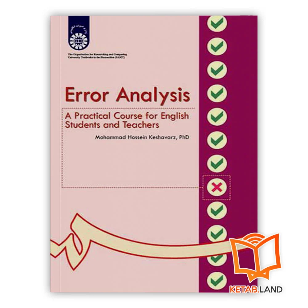 خرید کتاب انگلیسی ارور آنالیسس کشاورز
