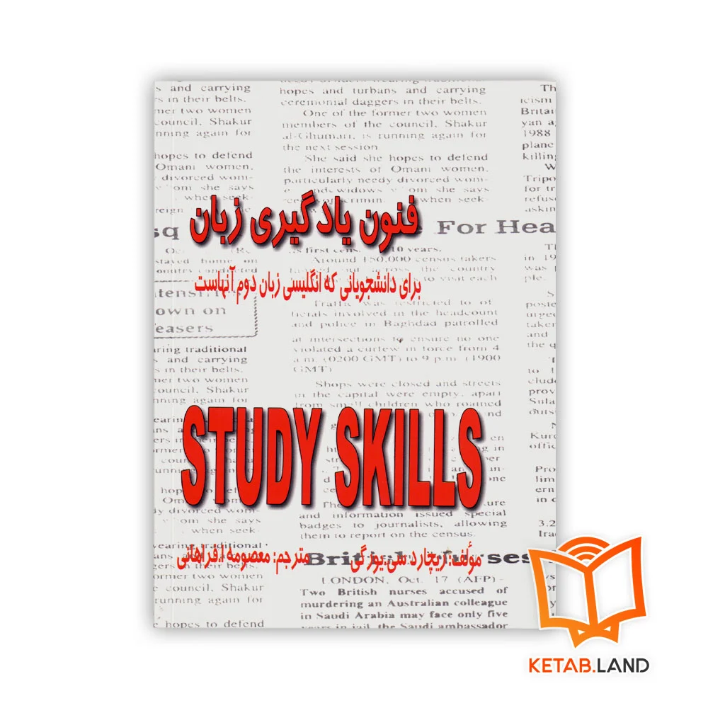 خرید کتاب فنون یادگیری زبان