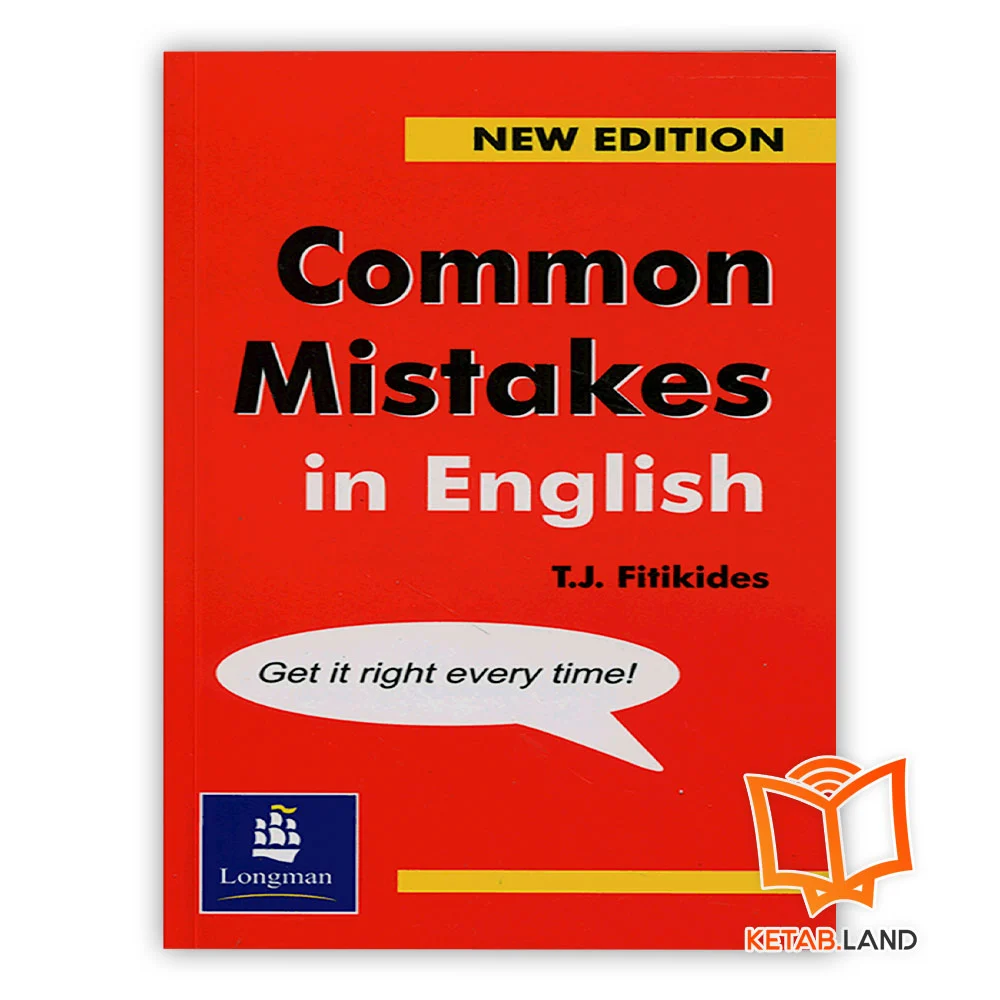 خرید کتاب اشتباهات رایج در زبان انگلیسی