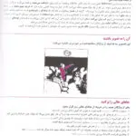 کتاب ۵۰۴Absolutely Essential Words 6th با ترجمه فارسی 11 کتاب 504 با ترجمه