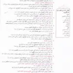 کتاب ۵۰۴Absolutely Essential Words 6th با ترجمه فارسی 12 کتاب 504