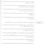 کتاب ۵۰۴Absolutely Essential Words 6th با ترجمه فارسی 15 504Absolutely Essential Wordsبا ترجمه فارسی