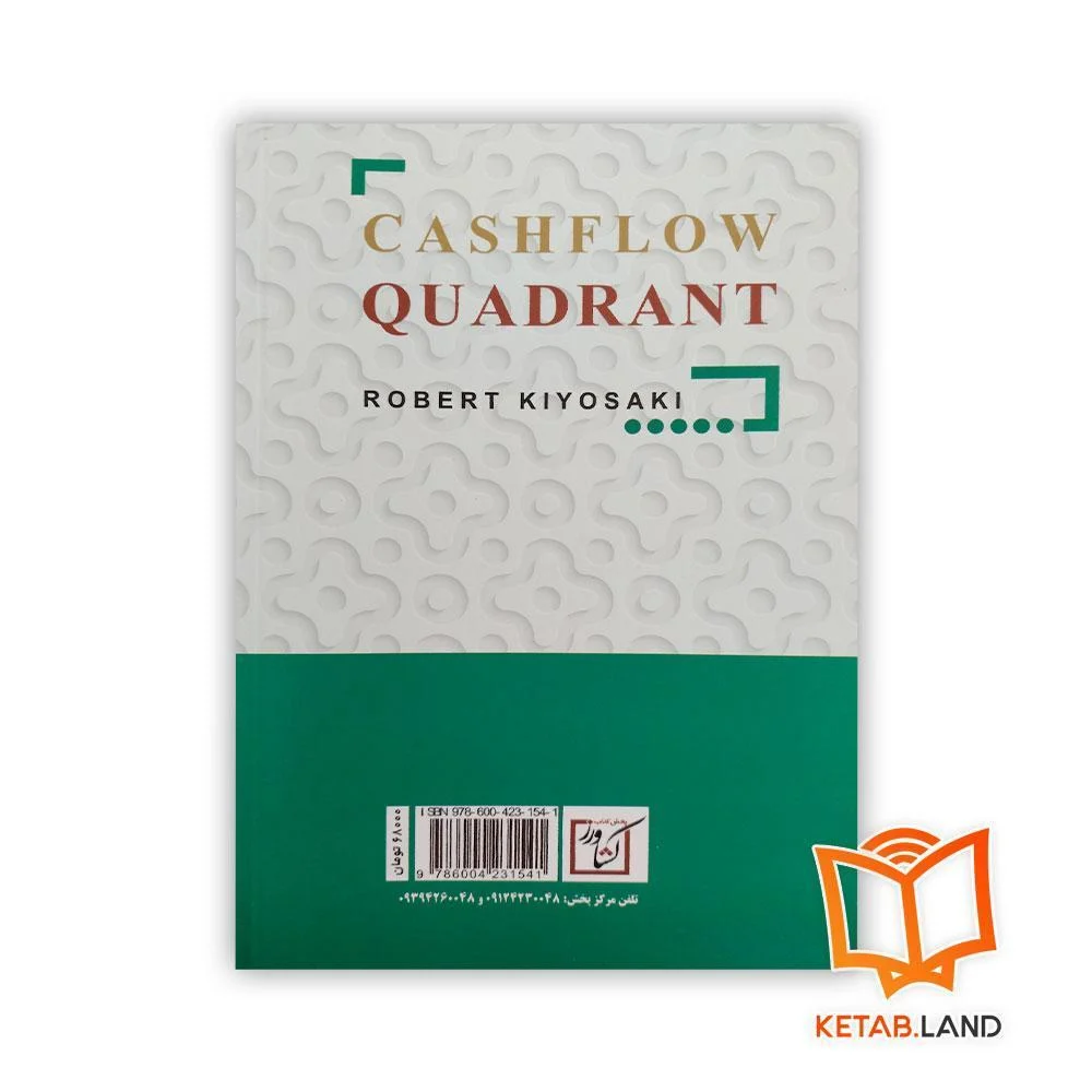 کتاب چهارراه پولسازی