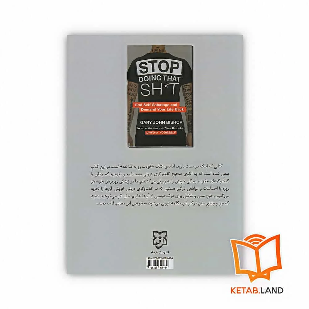 کتاب گندکاری بسه !