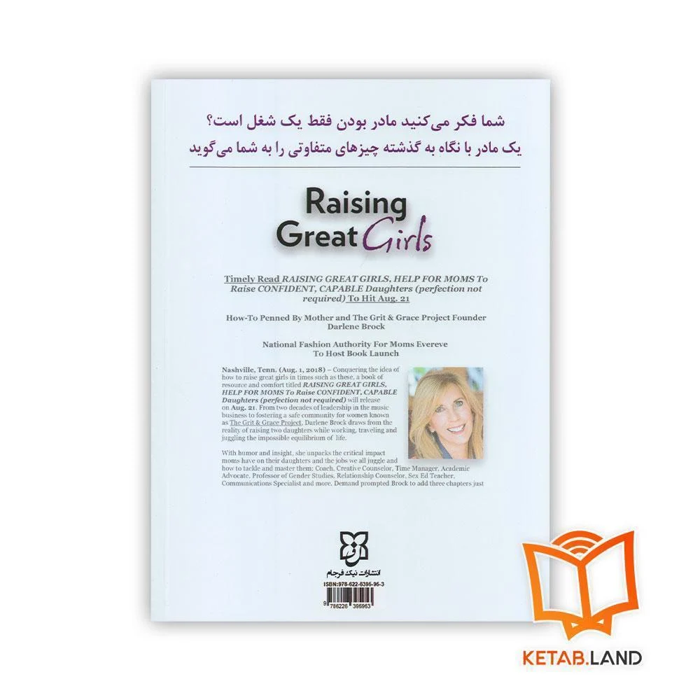 خرید رمان از دخترت قهرمان بساز