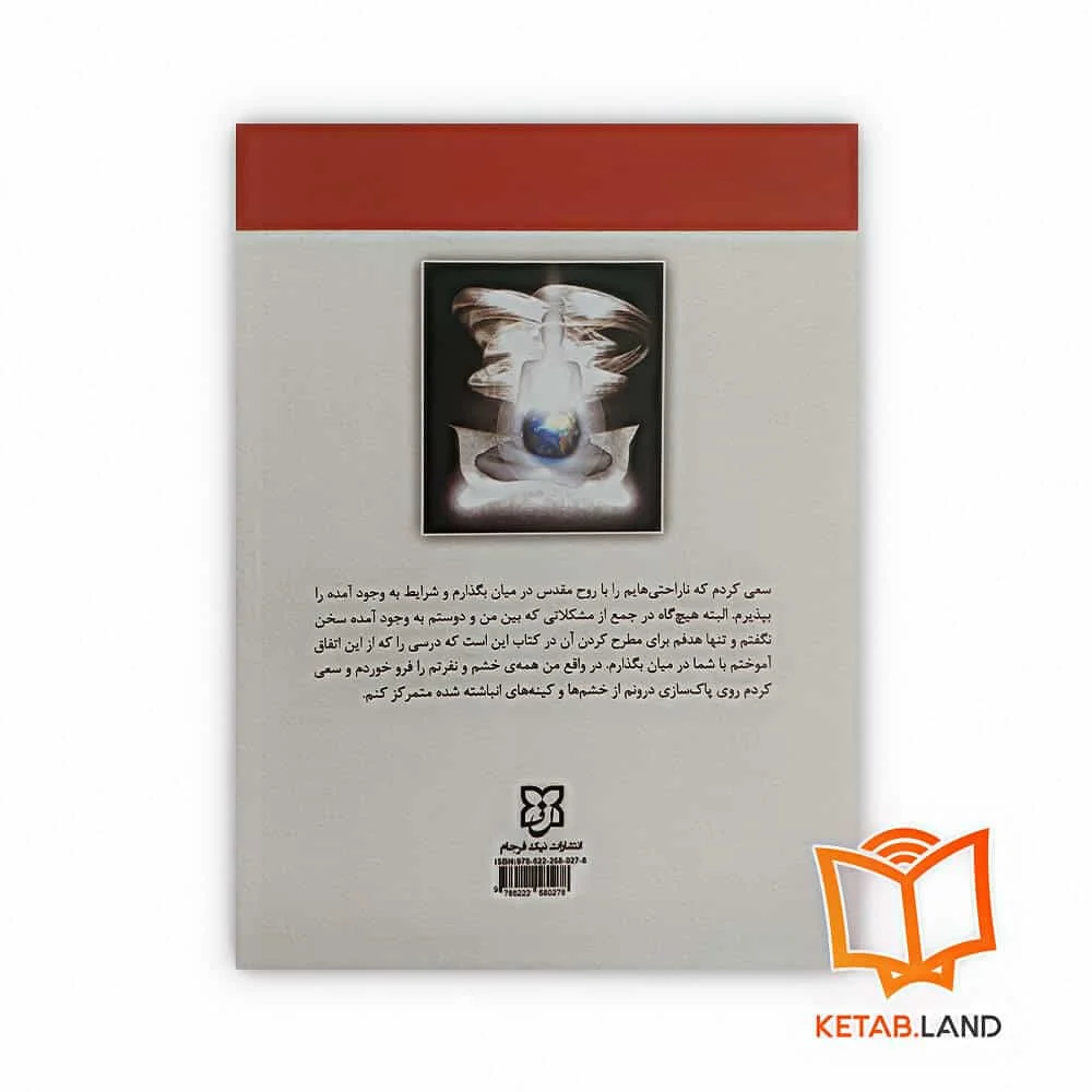 کتاب حضور در وضعیت صفر