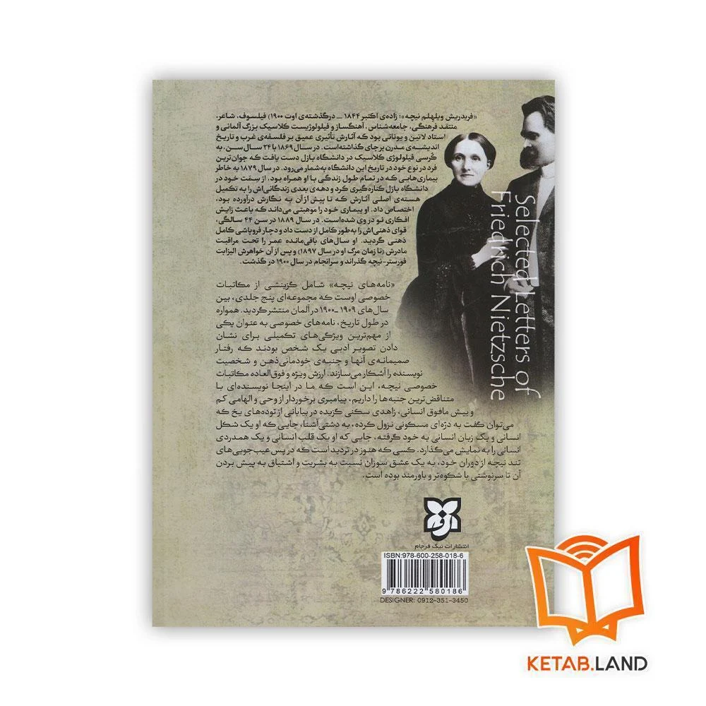 کتاب نامه های نیچه