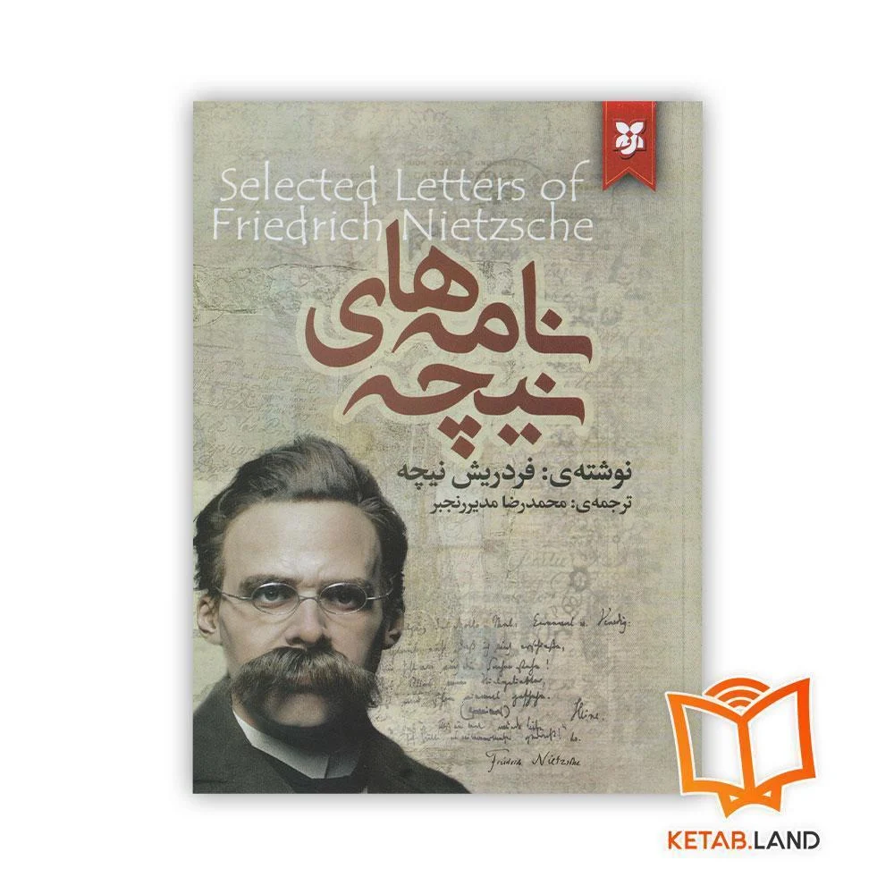 کتاب نامه های نیچه خرید کتاب نامه های نیچه