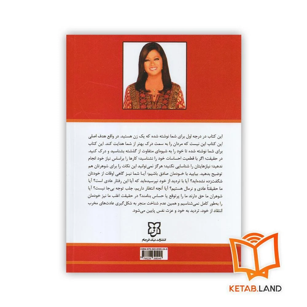 کتاب رازهایی درباره مردان