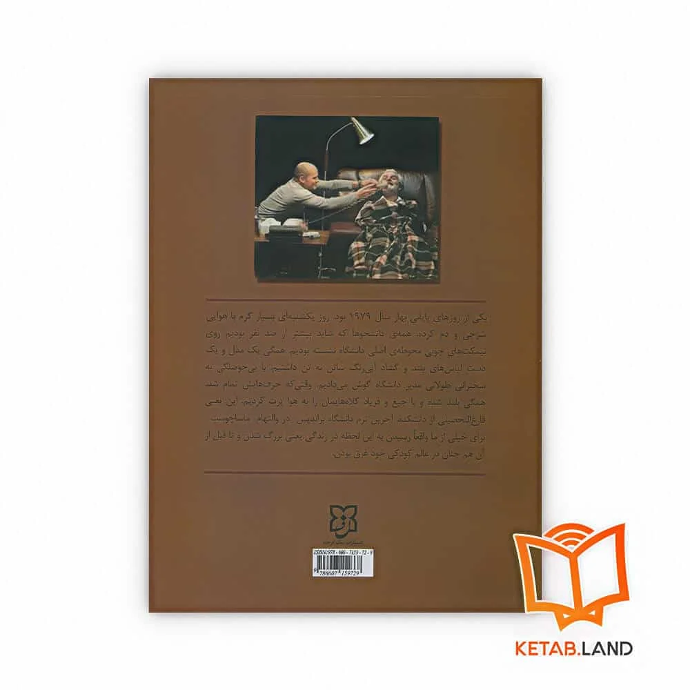 کتاب سه شنبه ها با موری