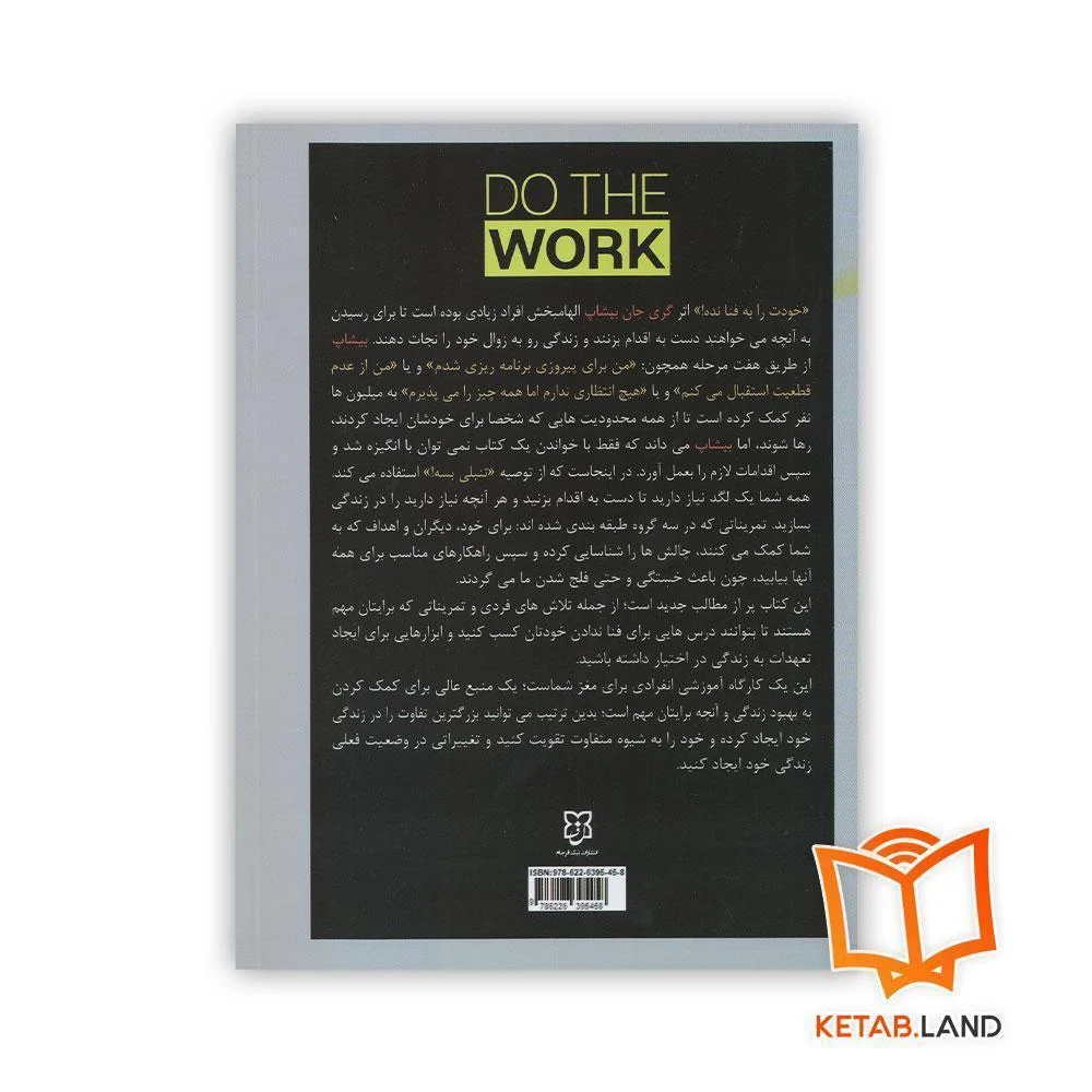 کتاب تنبلی بسه