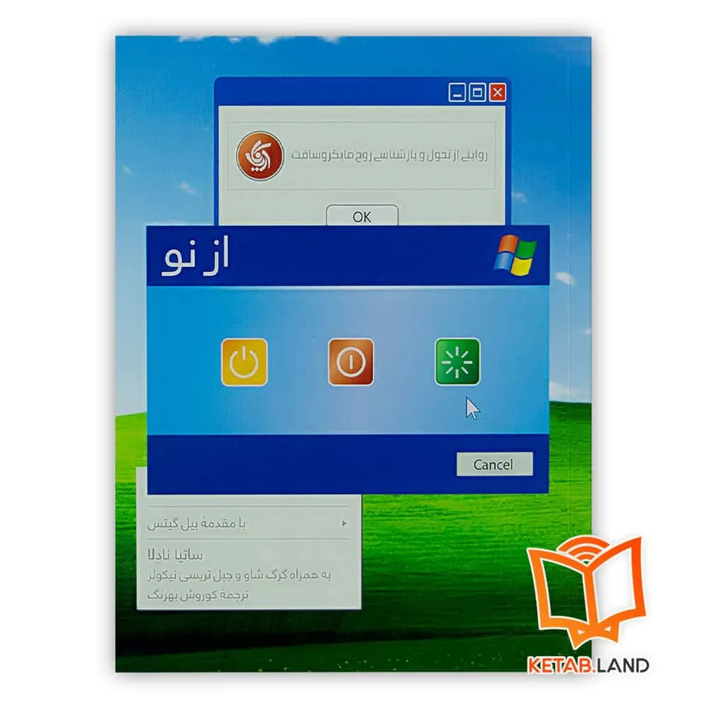 خرید کتاب از نو