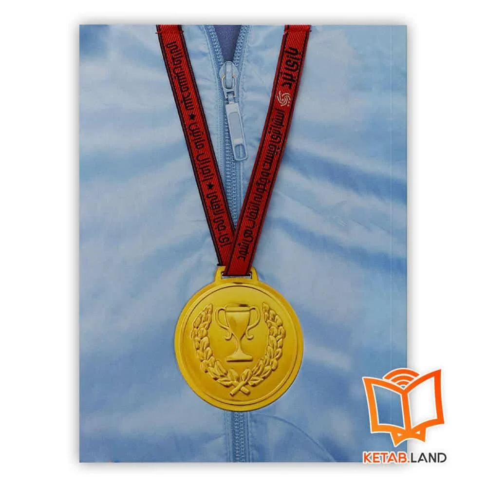 کتاب بازی برد خرید کتاب بازی برد