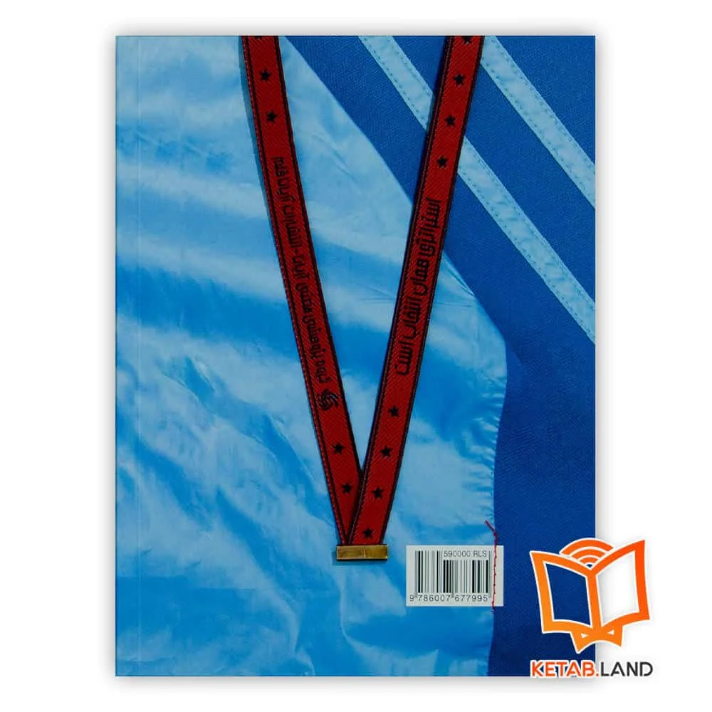 کتاب بازی برد