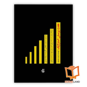 خرید کتاب هفت پرسش استراتژیک