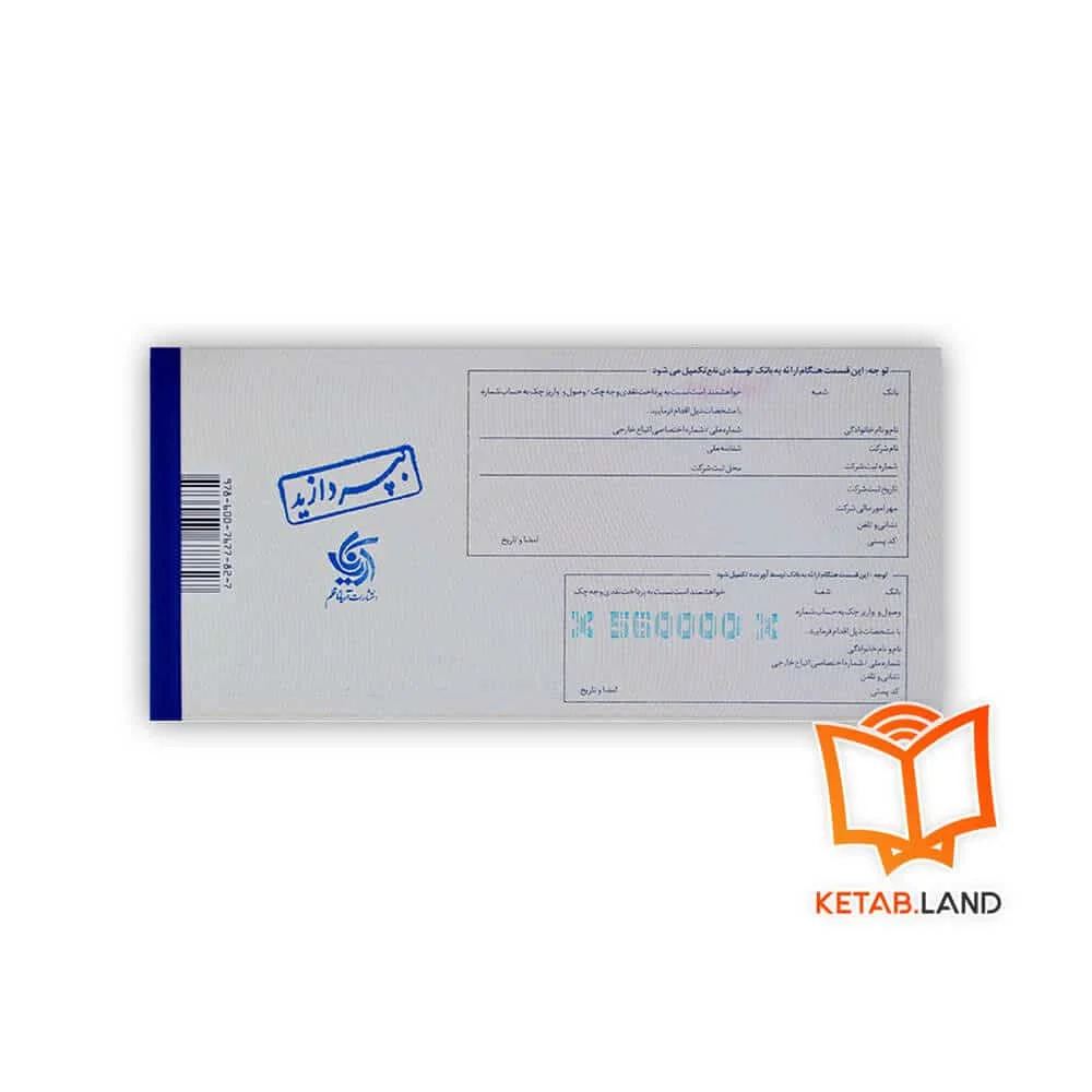 کتاب هنر جذب سرمایه برای استارت آپ ها