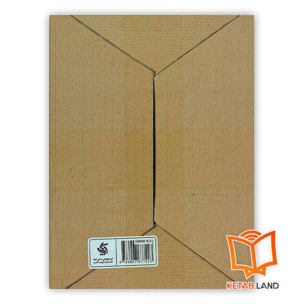 کتاب مدیریت استراتژیک بازار