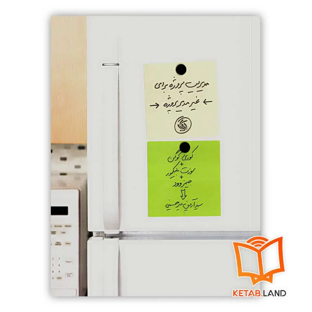 خرید کتاب مدیریت پروژه برای غیر مدیر پروژه