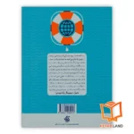 کتاب ناخدایی دیجیتال