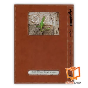 خرید کتاب نوآفرینی