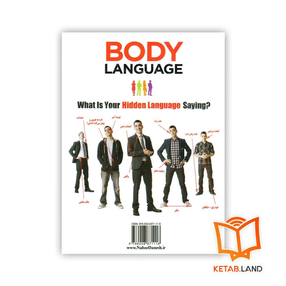 قیمت کتاب معجزه زبان بدن